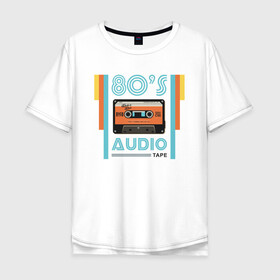 Мужская футболка хлопок Oversize с принтом 80s Audio Tape Кассета в Санкт-Петербурге, 100% хлопок | свободный крой, круглый ворот, “спинка” длиннее передней части | Тематика изображения на принте: 80 | 80 е | винтаж | кассета | музыка | регги | рэгги | электронная музыка