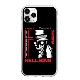 Чехол для iPhone 11 Pro матовый с принтом Hellsing в Санкт-Петербурге, Силикон |  | Тематика изображения на принте: alucard | alukard | anime | dracula | hellsing | integra | japan | manga | seras | tepes | vampire | victoria | vlad | алукард | аниме | вампир | виктория | влад | граф | дракула | интегра | клыки | манга | монстр | серас | хеллсинг | цепеш | 