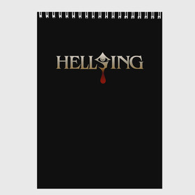 Скетчбук с принтом Hellsing в Санкт-Петербурге, 100% бумага
 | 48 листов, плотность листов — 100 г/м2, плотность картонной обложки — 250 г/м2. Листы скреплены сверху удобной пружинной спиралью | alexander | alucard | anderson | dracula | hellsing | integra | seras | victoria | walter | александр | алукард | андерсон | ван | виктория | винкль | ганс | гюнше | дракула | интегра | макс | монтана | рип | серас | уолтер | хеллсинг | шрёдин