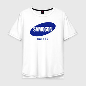 Мужская футболка хлопок Oversize с принтом samogon galaxy в Санкт-Петербурге, 100% хлопок | свободный крой, круглый ворот, “спинка” длиннее передней части | Тематика изображения на принте: бренд | логотип | самогон | самсунг | юмор