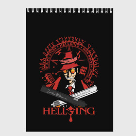 Скетчбук с принтом Hellsing в Санкт-Петербурге, 100% бумага
 | 48 листов, плотность листов — 100 г/м2, плотность картонной обложки — 250 г/м2. Листы скреплены сверху удобной пружинной спиралью | alexander | alucard | anderson | dracula | hellsing | integra | seras | victoria | walter | александр | алукард | андерсон | ван | виктория | винкль | ганс | гюнше | дракула | интегра | макс | монтана | рип | серас | уолтер | хеллсинг | шрёдин