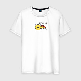 Мужская футболка хлопок с принтом Shit Happens Дерьмо случается в Санкт-Петербурге, 100% хлопок | прямой крой, круглый вырез горловины, длина до линии бедер, слегка спущенное плечо. | настроение | прикол | радость | радуга | смешная надпись | солнышко | счастье | юмор