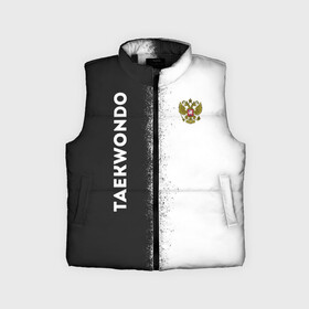 Детский жилет утепленный 3D с принтом Тхэквондо | Taekwondo в Санкт-Петербурге,  |  | fightnerds | itf | lucky bro | taekwondo | tkd | ufc | wtf | боевые искусства | бокс | втф | единоборства | итф | каратэ | ката | корея | лаки бро | мма | мотивация | соревнования | спорт | таеквондо | тренировка | тхеквондо