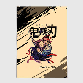 Постер с принтом Kimetsu no Yaiba в Санкт-Петербурге, 100% бумага
 | бумага, плотность 150 мг. Матовая, но за счет высокого коэффициента гладкости имеет небольшой блеск и дает на свету блики, но в отличии от глянцевой бумаги не покрыта лаком | demon slayer | kamado | kimetsu no yaiba | nezuko | tanjiro | аниме | гию томиока | зеницу агацума | иноске хашибира | камадо | клинок | корзинная девочка | манга | музан кибуцуджи | незуко | рассекающий демонов | танджиро