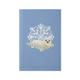 Обложка для паспорта матовая кожа с принтом Беляк в Санкт-Петербурге, натуральная матовая кожа | размер 19,3 х 13,7 см; прозрачные пластиковые крепления | белый | беляк | детёныш | зима | лазурно серый | милота | милый | синий | снег | снежинка | тюлень