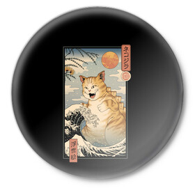 Значок с принтом CATZILLA в Санкт-Петербурге,  металл | круглая форма, металлическая застежка в виде булавки | cat | cats | catzilla | godzilla | japan | kaiju | neko | ninja | retro | samurai | shark | wave | yakuza | акула | волна | годзилла | кайдзю | катана | кот | котенок | котзилла | коты | котэ | котята | кошка | неко | ниндзя | ретро | самурай | якудза