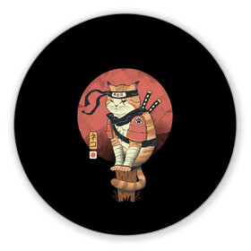 Коврик для мышки круглый с принтом Кот Ниндзя в Санкт-Петербурге, резина и полиэстер | круглая форма, изображение наносится на всю лицевую часть | cat | cats | japan | ninja | samurai | yakuza | катана | кот | котенок | коты | котэ | котята | кошка | ниндзя | самурай | якудза | япония