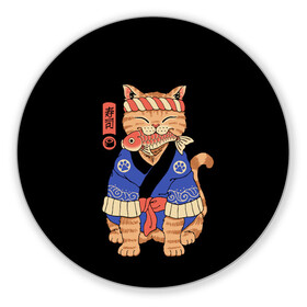 Коврик для мышки круглый с принтом Суши Мастер в Санкт-Петербурге, резина и полиэстер | круглая форма, изображение наносится на всю лицевую часть | cat | cats | japan | master | ninja | samurai | sushi | yakuza | катана | кот | котенок | коты | котэ | котята | кошка | мастер | ниндзя | самурай | суши | якудза | япония