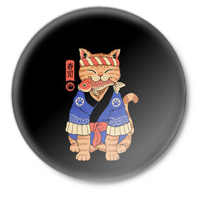 Значок с принтом Суши Мастер в Санкт-Петербурге,  металл | круглая форма, металлическая застежка в виде булавки | cat | cats | japan | master | ninja | samurai | sushi | yakuza | катана | кот | котенок | коты | котэ | котята | кошка | мастер | ниндзя | самурай | суши | якудза | япония