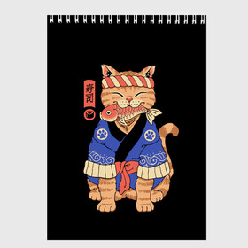 Скетчбук с принтом Суши Мастер в Санкт-Петербурге, 100% бумага
 | 48 листов, плотность листов — 100 г/м2, плотность картонной обложки — 250 г/м2. Листы скреплены сверху удобной пружинной спиралью | Тематика изображения на принте: cat | cats | japan | master | ninja | samurai | sushi | yakuza | катана | кот | котенок | коты | котэ | котята | кошка | мастер | ниндзя | самурай | суши | якудза | япония