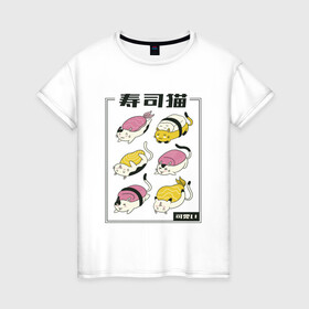 Женская футболка хлопок с принтом Кавайные Суши Котики в Санкт-Петербурге, 100% хлопок | прямой крой, круглый вырез горловины, длина до линии бедер, слегка спущенное плечо | Тематика изображения на принте: cats | food | japan | japanese | kawaii | nigiri | rolls | salmon | sushi | в виде суши | еда | кавайи | кандзи | кот | котик | котята | кошка | кошки | лосось | меню | милые коты | нигири | омлет | роллы | суси | тамаго | тамагояки