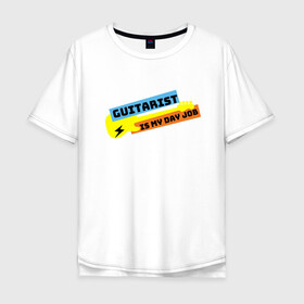 Мужская футболка хлопок Oversize с принтом Гитарист - моя работа в Санкт-Петербурге, 100% хлопок | свободный крой, круглый ворот, “спинка” длиннее передней части | гитара | гитарист | музыка | музыкант