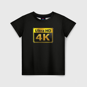 Детская футболка 3D с принтом UltraHD в Санкт-Петербурге, 100% гипоаллергенный полиэфир | прямой крой, круглый вырез горловины, длина до линии бедер, чуть спущенное плечо, ткань немного тянется | 4k мем | full hd | hd качество | ultra hd | качество видео | слепой | слепым