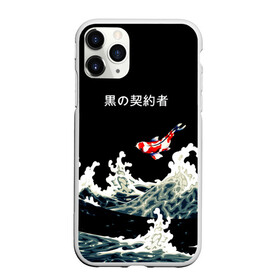 Чехол для iPhone 11 Pro матовый с принтом Японский Стиль Карп Кои в Санкт-Петербурге, Силикон |  | fish | japan | koi | ocean | sea | style | waves | аниме | вода | волны | животные | иероглифы | карпы | кои | культура | море | надпись | океан | рыбы | стиль | япония