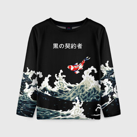 Детский лонгслив 3D с принтом Японский Стиль Карп Кои в Санкт-Петербурге, 100% полиэстер | длинные рукава, круглый вырез горловины, полуприлегающий силуэт
 | fish | japan | koi | ocean | sea | style | waves | аниме | вода | волны | животные | иероглифы | карпы | кои | культура | море | надпись | океан | рыбы | стиль | япония