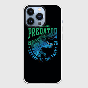 Чехол для iPhone 13 Pro с принтом Dino predator в Санкт-Петербурге,  |  | 1976 | dino | t rex | trex | дино | динозавр | тирекс | хищник