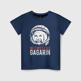 Детская футболка хлопок с принтом Быть первым как Юрий Гагарин. в Санкт-Петербурге, 100% хлопок | круглый вырез горловины, полуприлегающий силуэт, длина до линии бедер | астронавт | восток1 | гагарин | земля | космонавт | космос | планеты | юрий