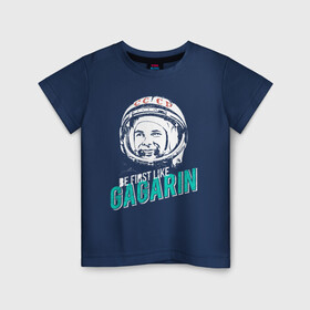 Детская футболка хлопок с принтом Быть первым как Юрий Гагарин. в Санкт-Петербурге, 100% хлопок | круглый вырез горловины, полуприлегающий силуэт, длина до линии бедер | Тематика изображения на принте: астронавт | восток1 | гагарин | земля | космонавт | космос | планеты | юрий