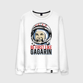 Мужской свитшот хлопок с принтом Быть первым как Юрий Гагарин. в Санкт-Петербурге, 100% хлопок |  | астронавт | восток1 | гагарин | земля | космонавт | космос | планеты | юрий