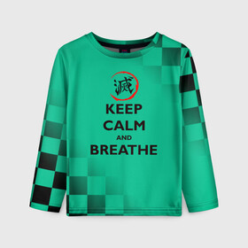 Детский лонгслив 3D с принтом KEEP CALM and BREATHE в Санкт-Петербурге, 100% полиэстер | длинные рукава, круглый вырез горловины, полуприлегающий силуэт
 | demon slayer | kamado | kimetsu no yaiba | nezuko | tanjiro | аниме | гию томиока | зеницу агацума | иноске хашибира | камадо | клинок | корзинная девочка | манга | музан кибуцуджи | незуко | рассекающий демонов | танджиро