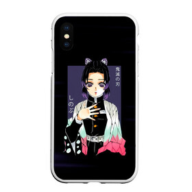 Чехол для iPhone XS Max матовый с принтом Шинобу Кочо Kimetsu no Yaiba в Санкт-Петербурге, Силикон | Область печати: задняя сторона чехла, без боковых панелей | demon slayer | kamado | kimetsu no yaiba | nezuko | tanjiro | аниме | гию томиока | зеницу агацума | иноске хашибира | камадо | клинок | корзинная девочка | манга | музан кибуцуджи | незуко | рассекающий демонов | танджиро