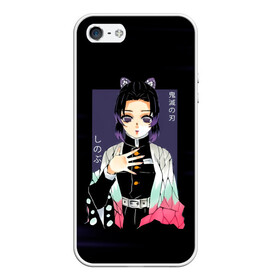 Чехол для iPhone 5/5S матовый с принтом Шинобу Кочо Kimetsu no Yaiba в Санкт-Петербурге, Силикон | Область печати: задняя сторона чехла, без боковых панелей | demon slayer | kamado | kimetsu no yaiba | nezuko | tanjiro | аниме | гию томиока | зеницу агацума | иноске хашибира | камадо | клинок | корзинная девочка | манга | музан кибуцуджи | незуко | рассекающий демонов | танджиро