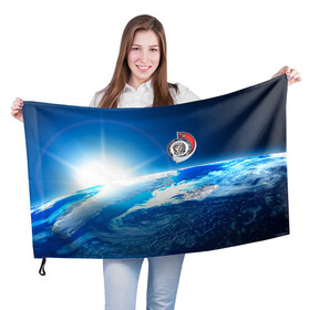 Флаг 3D с принтом Юрий Гагарин Планета Земля в Санкт-Петербурге, 100% полиэстер | плотность ткани — 95 г/м2, размер — 67 х 109 см. Принт наносится с одной стороны | gagarin | гагарин | день космонавтики | космонавтика | космос | с гагариным | хорошего качества | юрий