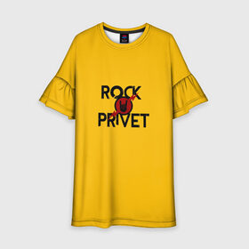 Детское платье 3D с принтом Rock privet в Санкт-Петербурге, 100% полиэстер | прямой силуэт, чуть расширенный к низу. Круглая горловина, на рукавах — воланы | Тематика изображения на принте: rock privet | группа | коза | музыка | рок | рок привет | рокер | русский рок