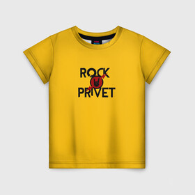 Детская футболка 3D с принтом Rock privet в Санкт-Петербурге, 100% гипоаллергенный полиэфир | прямой крой, круглый вырез горловины, длина до линии бедер, чуть спущенное плечо, ткань немного тянется | Тематика изображения на принте: rock privet | группа | коза | музыка | рок | рок привет | рокер | русский рок