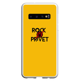 Чехол для Samsung Galaxy S10 с принтом Rock privet в Санкт-Петербурге, Силикон | Область печати: задняя сторона чехла, без боковых панелей | Тематика изображения на принте: rock privet | группа | коза | музыка | рок | рок привет | рокер | русский рок