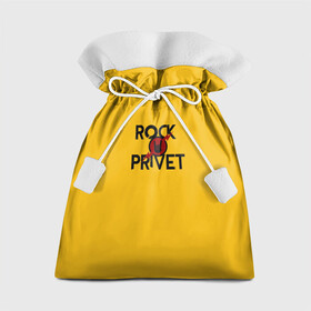 Подарочный 3D мешок с принтом Rock privet в Санкт-Петербурге, 100% полиэстер | Размер: 29*39 см | Тематика изображения на принте: rock privet | группа | коза | музыка | рок | рок привет | рокер | русский рок