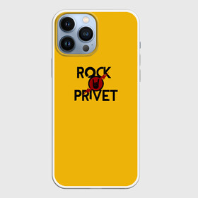 Чехол для iPhone 13 Pro Max с принтом Rock privet в Санкт-Петербурге,  |  | rock privet | группа | коза | музыка | рок | рок привет | рокер | русский рок