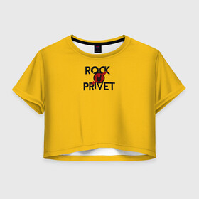 Женская футболка Crop-top 3D с принтом Rock privet в Санкт-Петербурге, 100% полиэстер | круглая горловина, длина футболки до линии талии, рукава с отворотами | Тематика изображения на принте: rock privet | группа | коза | музыка | рок | рок привет | рокер | русский рок