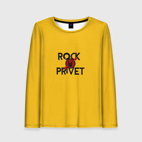 Женский лонгслив 3D с принтом Rock privet в Санкт-Петербурге, 100% полиэстер | длинные рукава, круглый вырез горловины, полуприлегающий силуэт | rock privet | группа | коза | музыка | рок | рок привет | рокер | русский рок