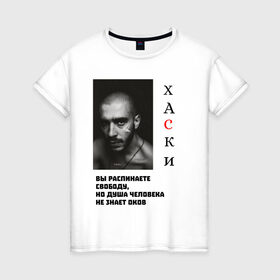 Женская футболка хлопок с принтом Хаски душа в Санкт-Петербурге, 100% хлопок | прямой крой, круглый вырез горловины, длина до линии бедер, слегка спущенное плечо | душа | рэп | рэпер | свобода | хаски