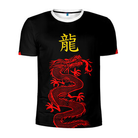 Мужская футболка 3D спортивная с принтом Dragon and flame в Санкт-Петербурге, 100% полиэстер с улучшенными характеристиками | приталенный силуэт, круглая горловина, широкие плечи, сужается к линии бедра | dragon | дракон | знак | иероглиф | огонь | пламя | ящерица