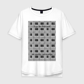 Мужская футболка хлопок Oversize с принтом Хаски Россия в Санкт-Петербурге, 100% хлопок | свободный крой, круглый ворот, “спинка” длиннее передней части | музыка | панелька | россия | рэп | рэпер | хаски