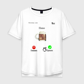 Мужская футболка хлопок Oversize с принтом Звонок в пятницу в Санкт-Петербурге, 100% хлопок | свободный крой, круглый ворот, “спинка” длиннее передней части | выпьем | выходной | звонок | отдых