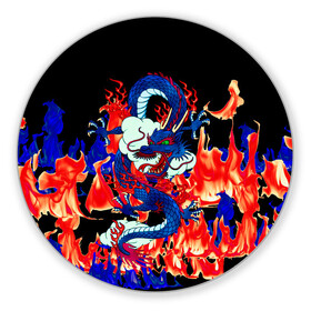 Коврик для мышки круглый с принтом Огненный Дракон в Санкт-Петербурге, резина и полиэстер | круглая форма, изображение наносится на всю лицевую часть | akatsuki | beast | dragon | fire | акацуки | дракон | животные | зверь | змей | когти | облако | огонь | узор | чб | японский