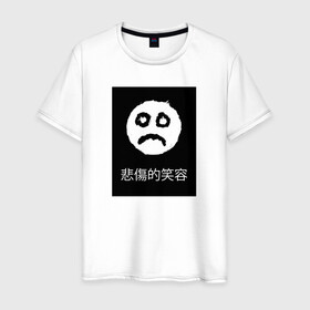 Мужская футболка хлопок с принтом Грустный Смайлик в Санкт-Петербурге, 100% хлопок | прямой крой, круглый вырез горловины, длина до линии бедер, слегка спущенное плечо. | грустный смайлик | иероглифы | минимализм | надпись | смайл | смайлик