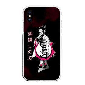 Чехол для iPhone XS Max матовый с принтом Шинобу Кочо Kimetsu no Yaiba в Санкт-Петербурге, Силикон | Область печати: задняя сторона чехла, без боковых панелей | demon slayer | kamado | kimetsu no yaiba | nezuko | tanjiro | аниме | гию томиока | зеницу агацума | иноске хашибира | камадо | клинок | корзинная девочка | манга | музан кибуцуджи | незуко | рассекающий демонов | танджиро