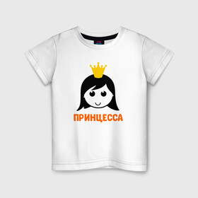 Детская футболка хлопок с принтом Принцесса в Санкт-Петербурге, 100% хлопок | круглый вырез горловины, полуприлегающий силуэт, длина до линии бедер | бабушка | брат | дедушка | дочь | любовь | мама | папа | семья | сестра | сын