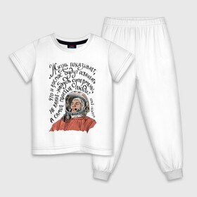 Детская пижама хлопок с принтом Гагарин говорил в Санкт-Петербурге, 100% хлопок |  брюки и футболка прямого кроя, без карманов, на брюках мягкая резинка на поясе и по низу штанин
 | гагарин | день космонавтики | космонавт | космос | надпись | цитата