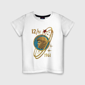 Детская футболка хлопок с принтом Полёт Гагарина в Санкт-Петербурге, 100% хлопок | круглый вырез горловины, полуприлегающий силуэт, длина до линии бедер | 1961 | earth | gagarin | moon | nasa | planet | space | ussr | world | астронавт | вселенная | гагарин | галактика | земля | космонавт | космос | луна | марс | мир | наса | небо | нло | планета | полёт | ракета | скафандр | солнце