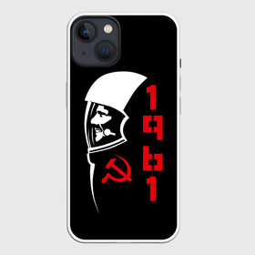 Чехол для iPhone 13 с принтом Гагарин   СССР 1961 в Санкт-Петербурге,  |  | Тематика изображения на принте: 12 | 1961 | gagarin | mars | nasa | space | spacex | sssr | yuri | апрель | гагарин | день | земля | космонавт | космонавтика | космос | луна | марс | наса | планета | поехали | полёт | ракета | ссср | юрий