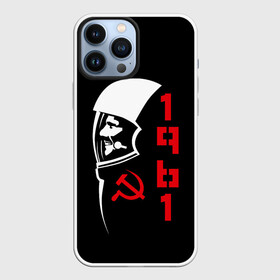 Чехол для iPhone 13 Pro Max с принтом Гагарин   СССР 1961 в Санкт-Петербурге,  |  | 12 | 1961 | gagarin | mars | nasa | space | spacex | sssr | yuri | апрель | гагарин | день | земля | космонавт | космонавтика | космос | луна | марс | наса | планета | поехали | полёт | ракета | ссср | юрий