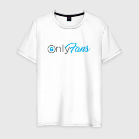 Мужская футболка хлопок с принтом OnlyFans в Санкт-Петербурге, 100% хлопок | прямой крой, круглый вырез горловины, длина до линии бедер, слегка спущенное плечо. | brazzers | fans | only | onlyfans | браззерс | для | лого | логотип | онли | онлифанс | онлифенс | онлифэнс | только | фанатов | фанс | фенс | фэнс
