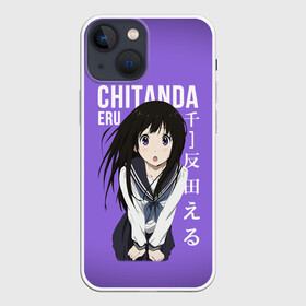 Чехол для iPhone 13 mini с принтом Эру Читанда   Eru Chitanda в Санкт-Петербурге,  |  | anime | eru chitanda | hyouka | аниме | сериал | эру читанда