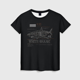 Женская футболка 3D с принтом White Shark Белая акула в Санкт-Петербурге, 100% полиэфир ( синтетическое хлопкоподобное полотно) | прямой крой, круглый вырез горловины, длина до линии бедер | 3d | 3д | акула | белая акула | конструкция | проекция | рыба