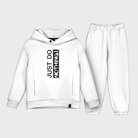 Детский костюм хлопок Oversize с принтом Just do nothing в Санкт-Петербурге,  |  | just | just do | just do nothing | слова | слоганы